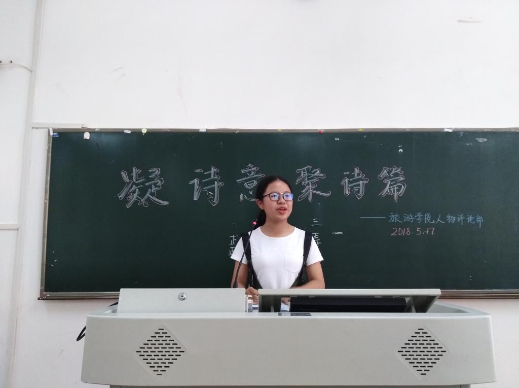 唐瑞瑶发表讲话